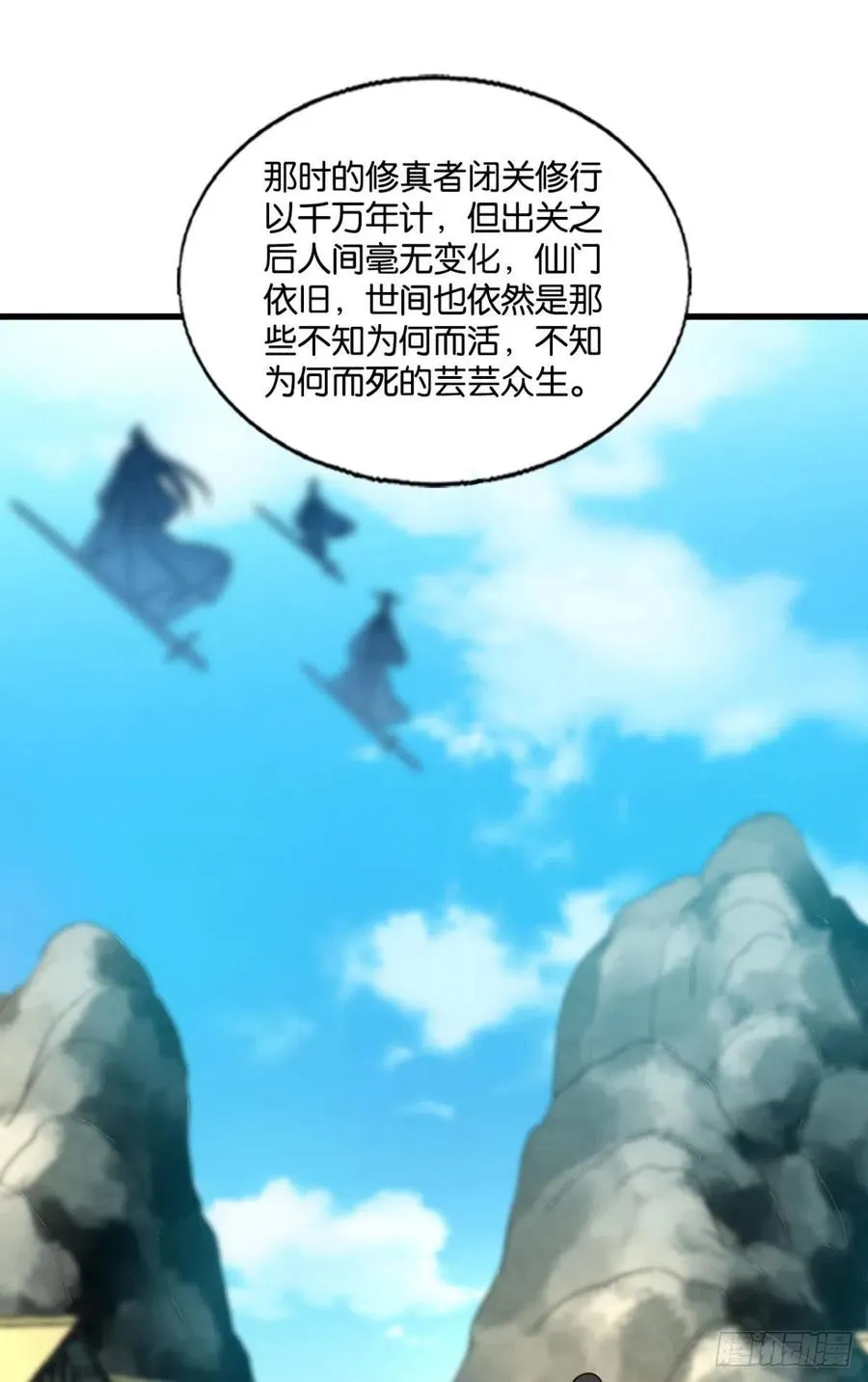 斩向那与我无关的盛世 第23页