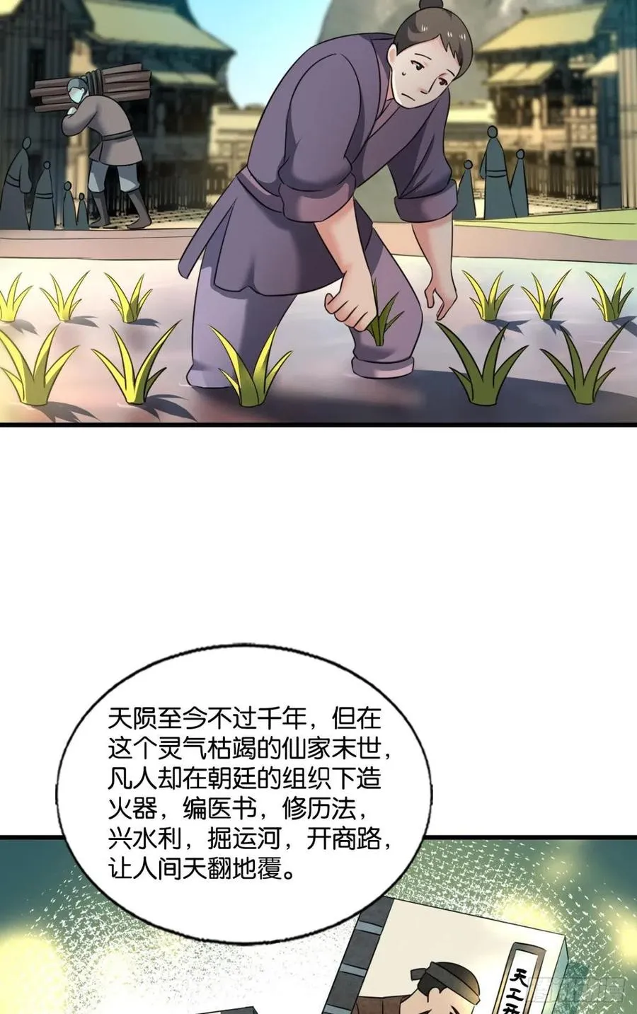斩向那与我无关的盛世 第24页