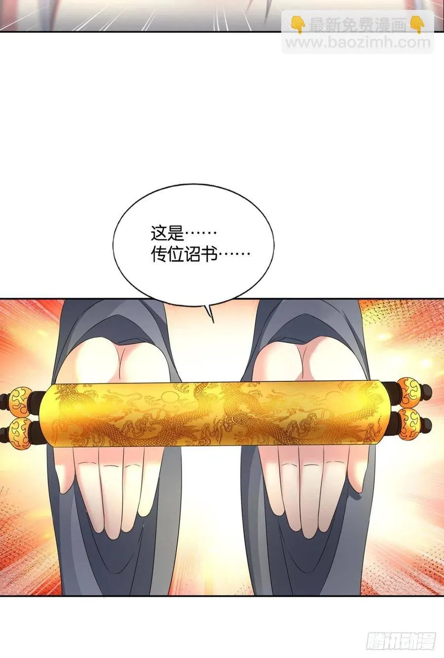斩向那与我无关的盛世 第33页