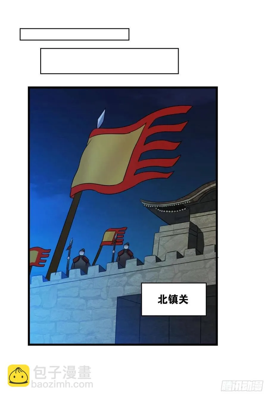 斩向那与我无关的盛世 第35页