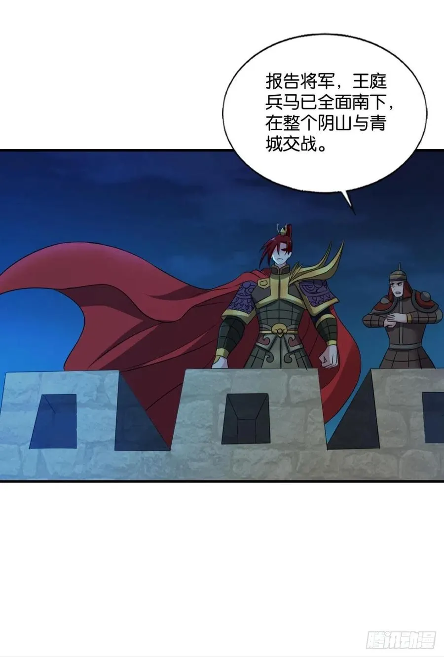 斩向那与我无关的盛世 第36页
