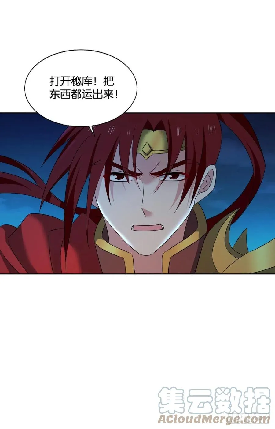 斩向那与我无关的盛世 第37页
