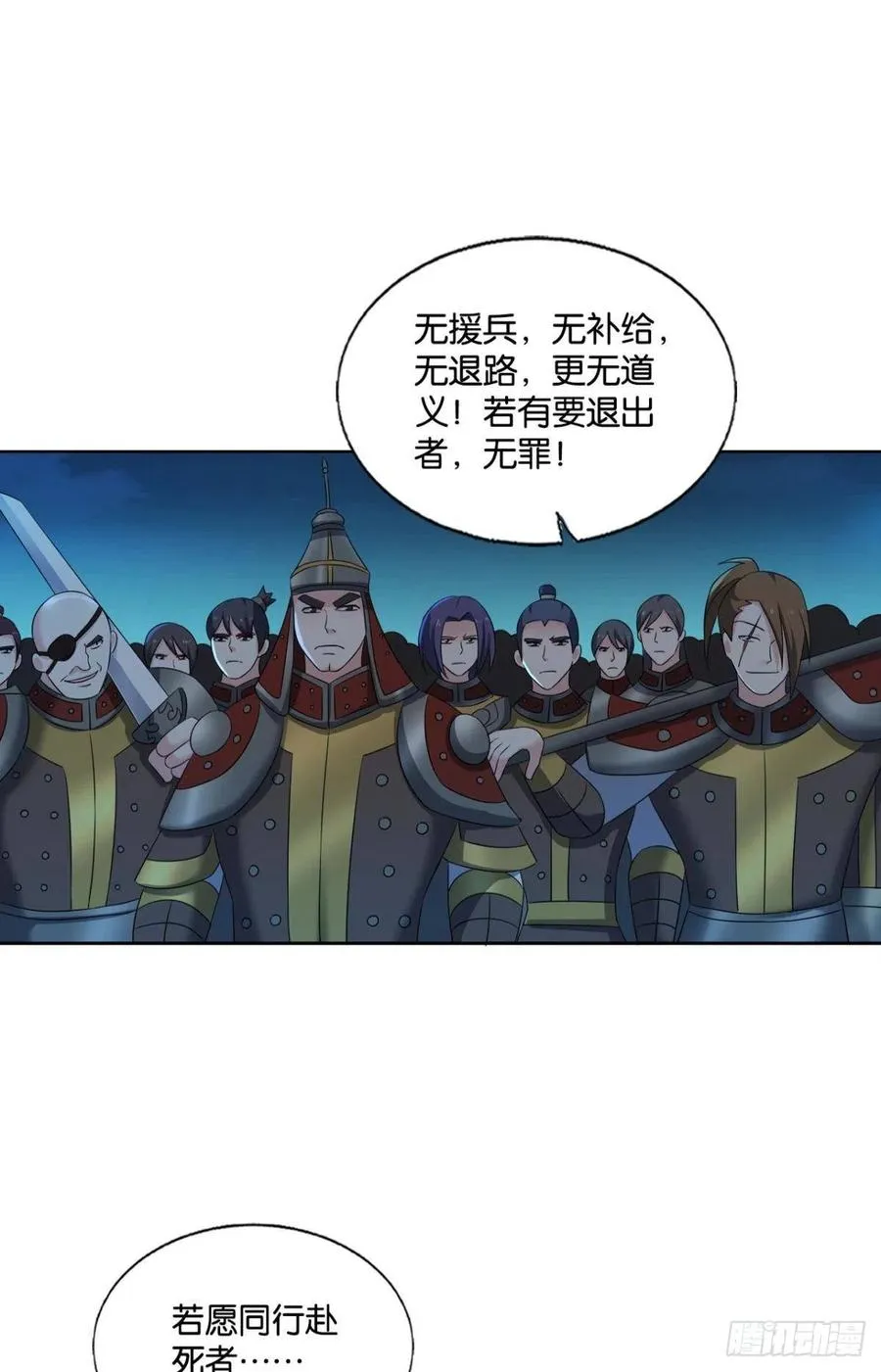 斩向那与我无关的盛世 第42页