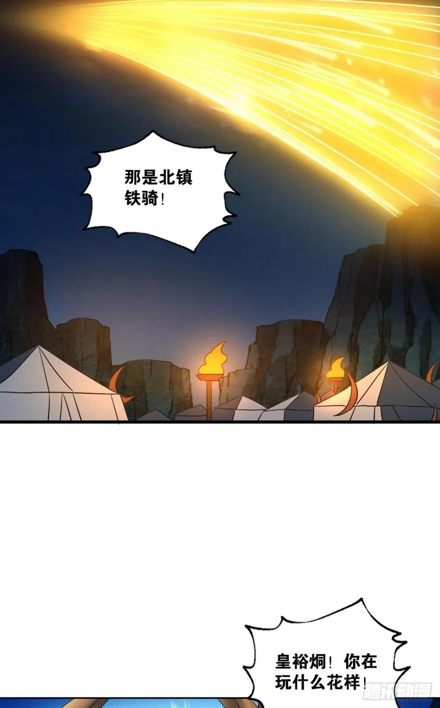 斩向那与我无关的盛世 第47页
