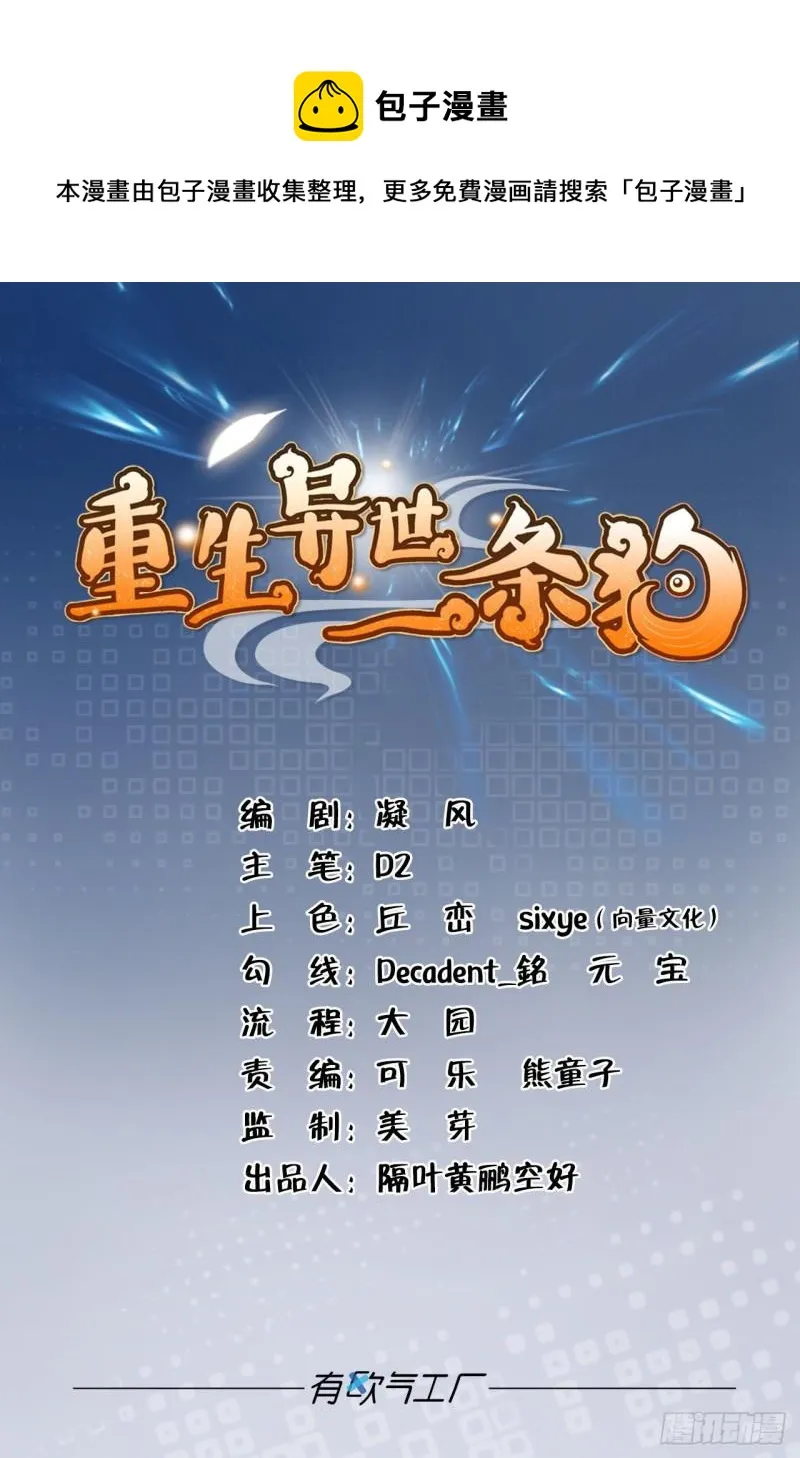 完胜，承让 第1页