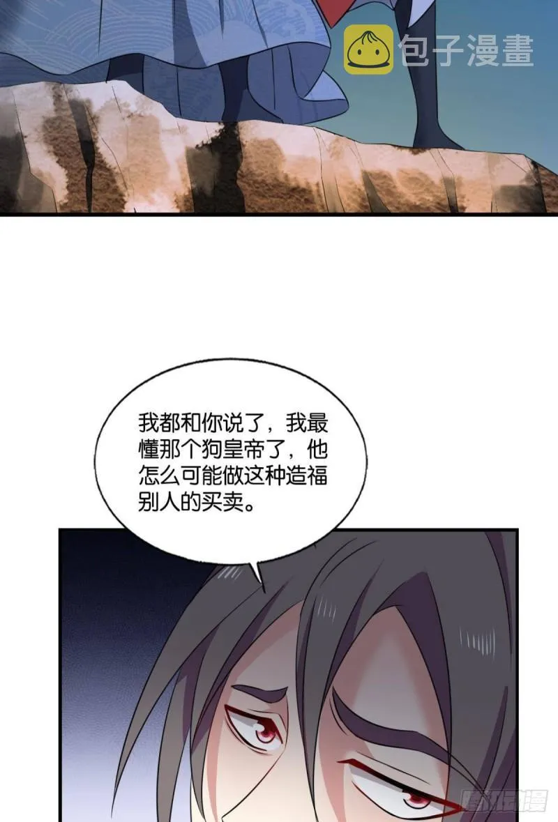 完胜，承让 第26页