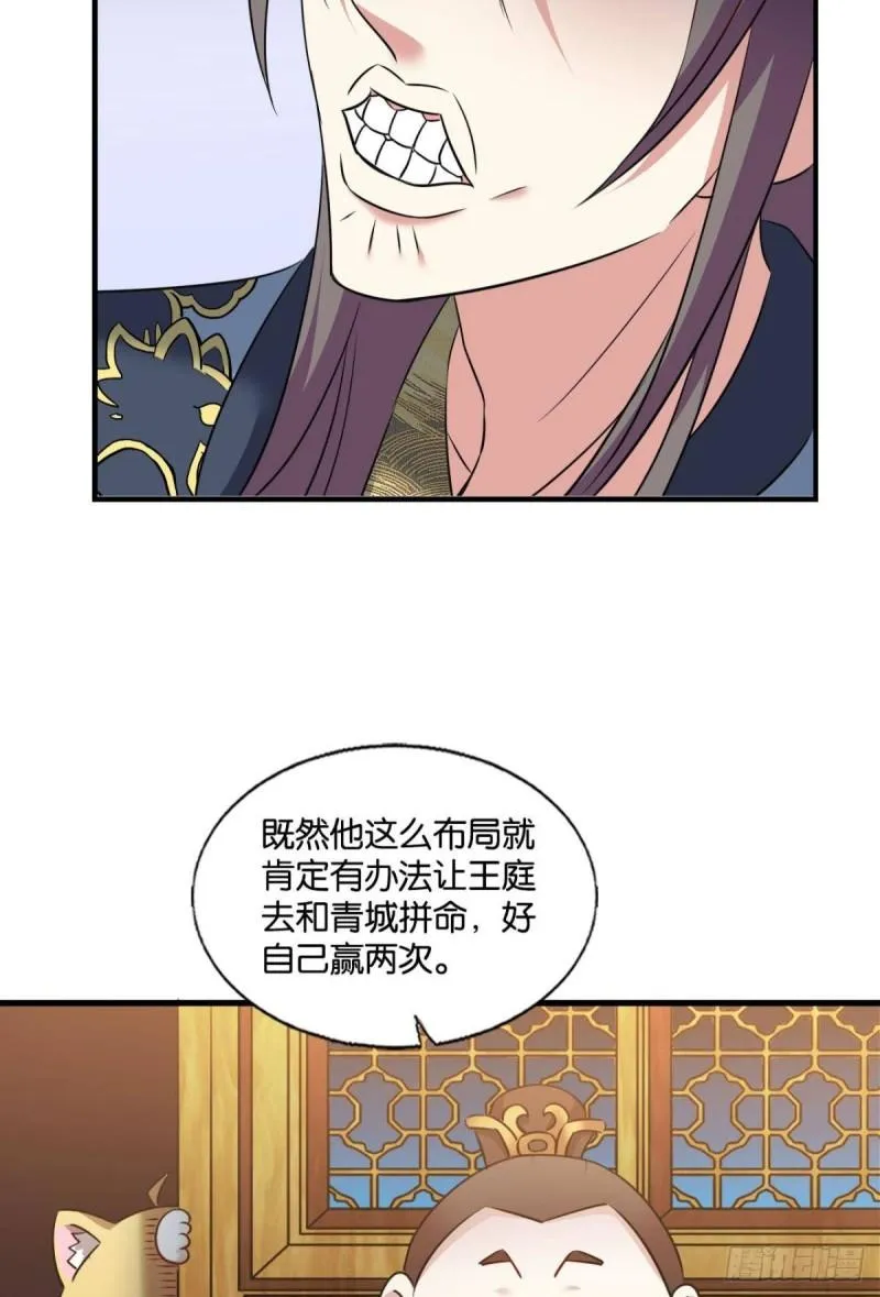 完胜，承让 第27页