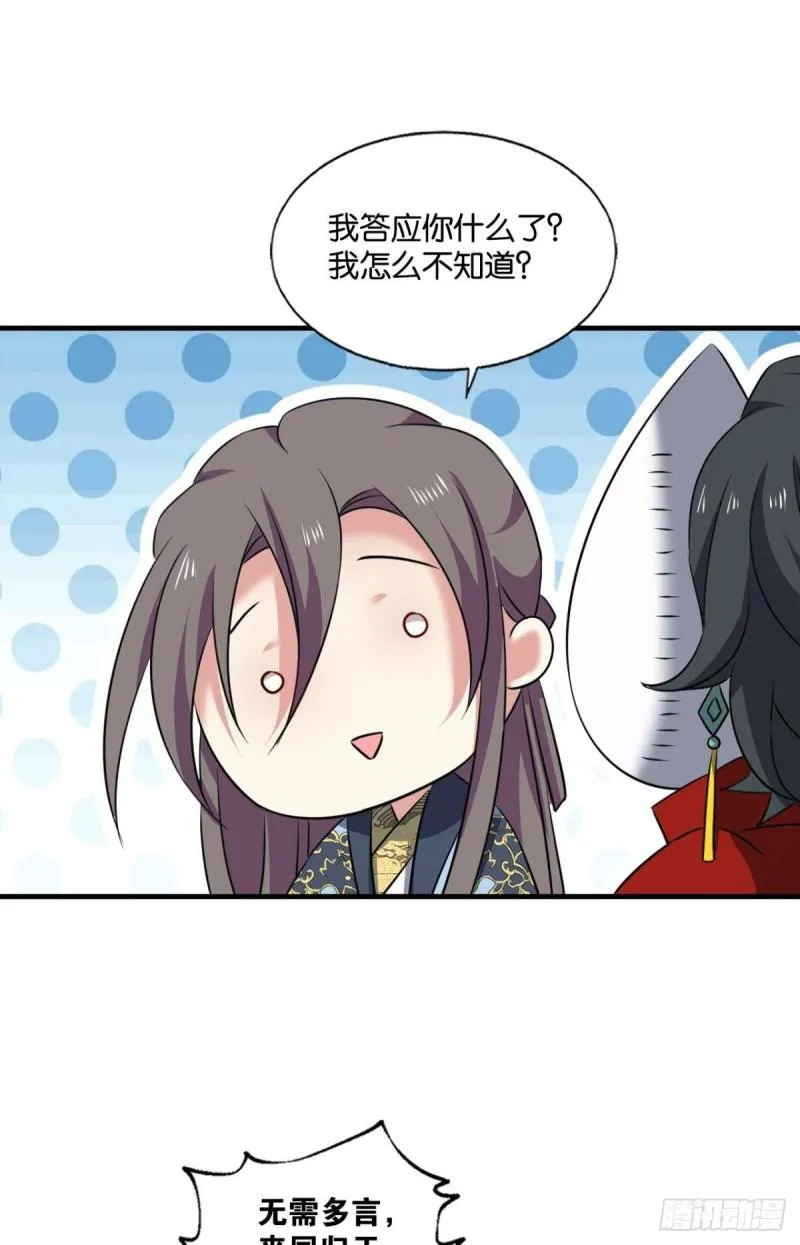 完胜，承让 第30页