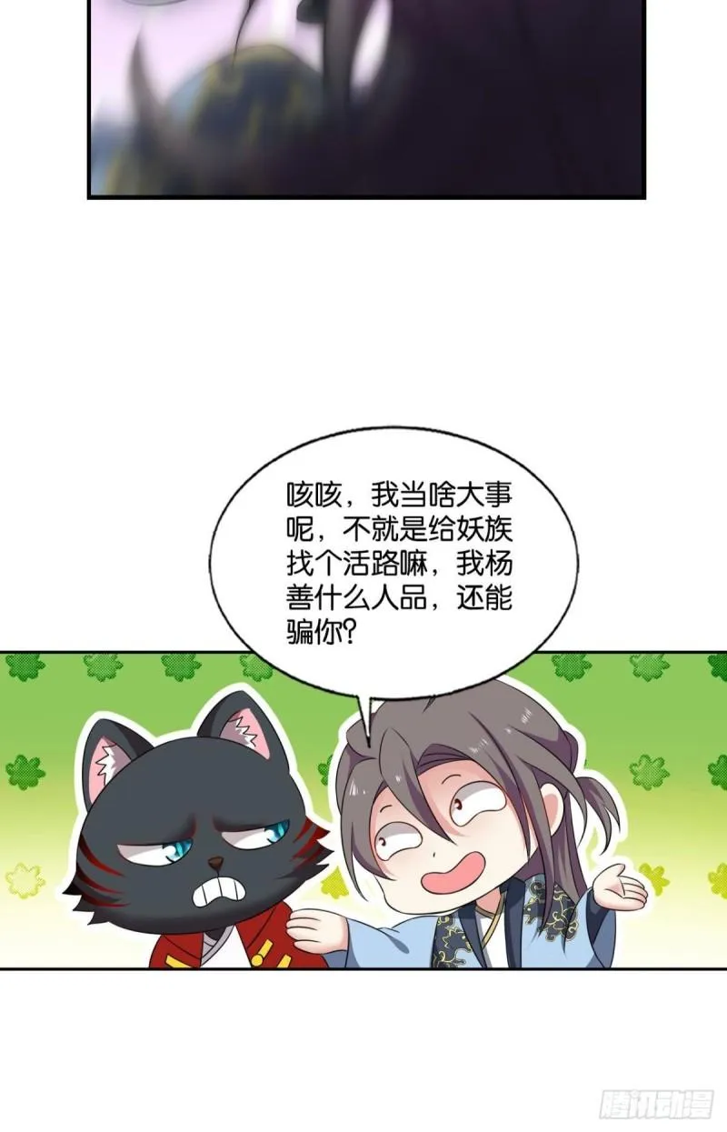 完胜，承让 第32页