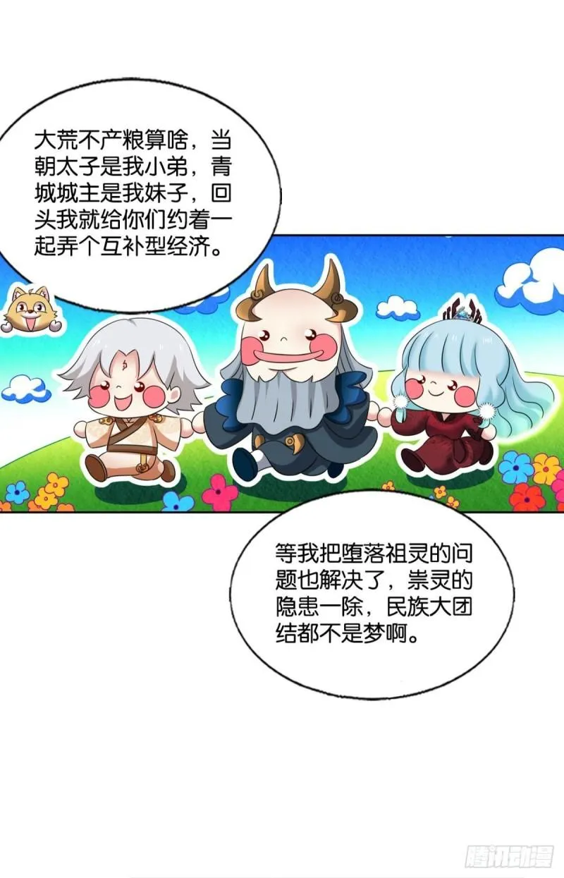 完胜，承让 第33页