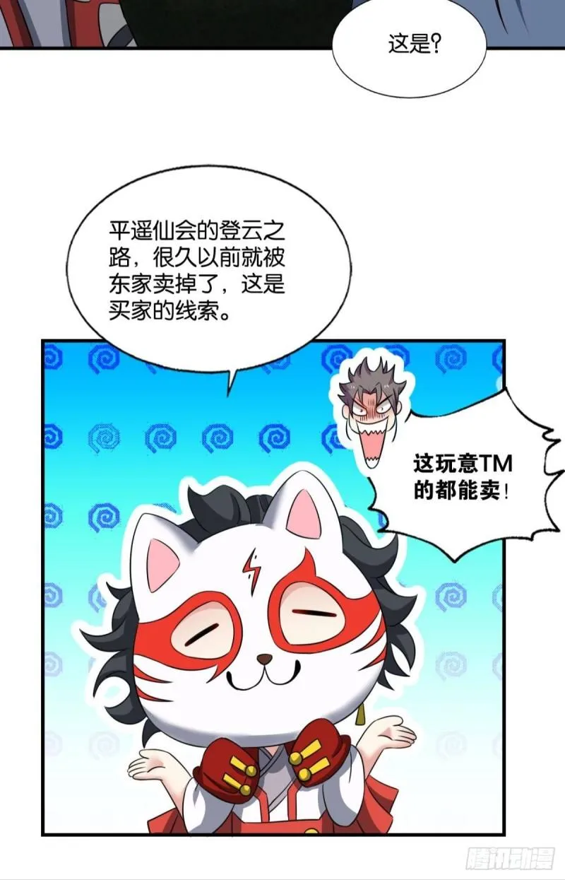 完胜，承让 第36页