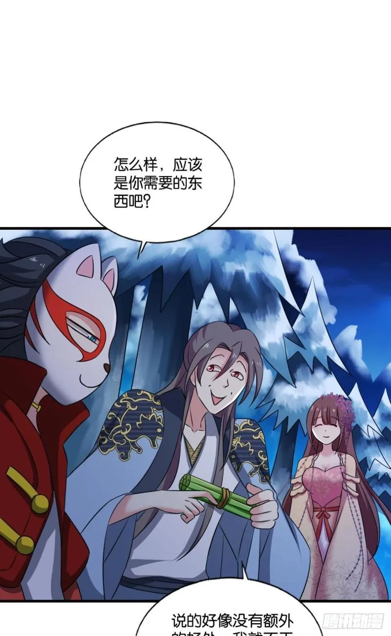 完胜，承让 第37页