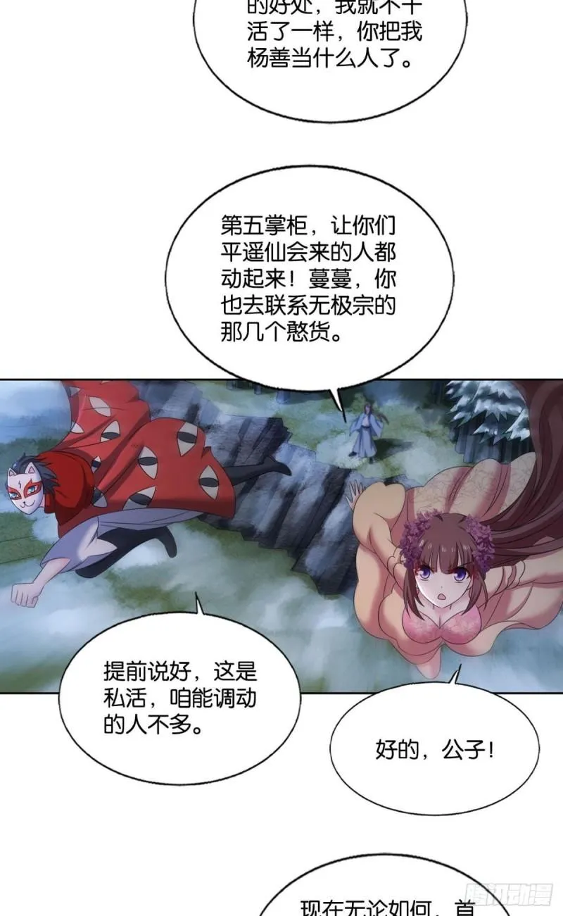 完胜，承让 第38页