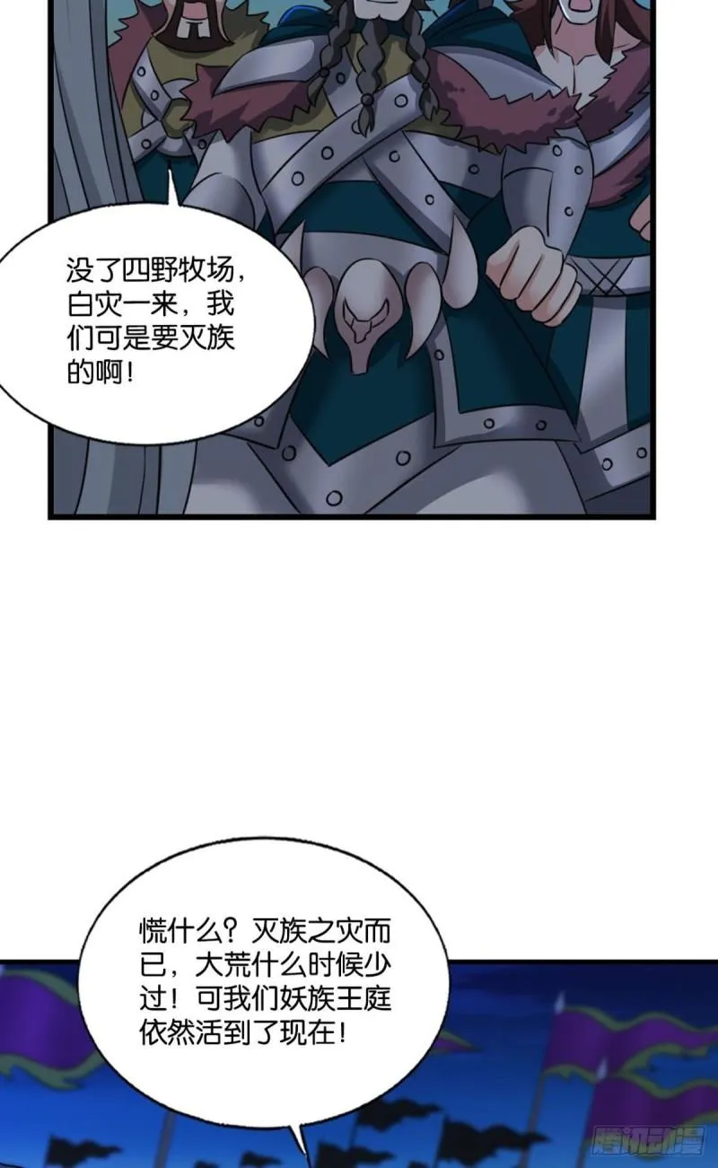 完胜，承让 第41页