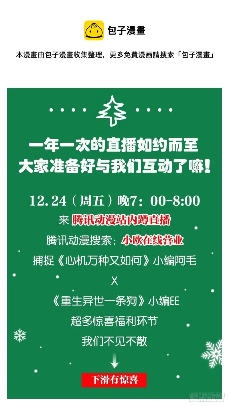 完胜，承让 第49页
