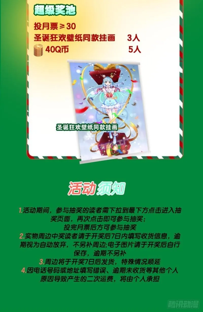 完胜，承让 第50页