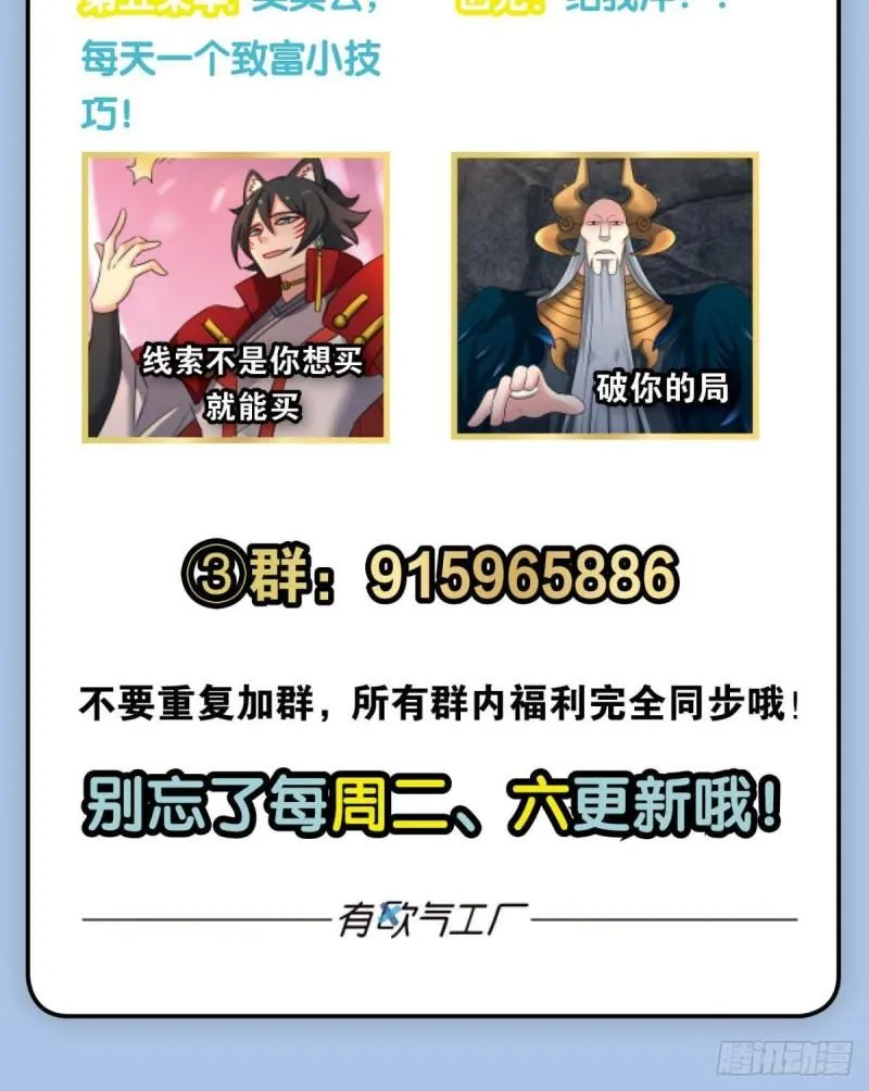 完胜，承让 第52页