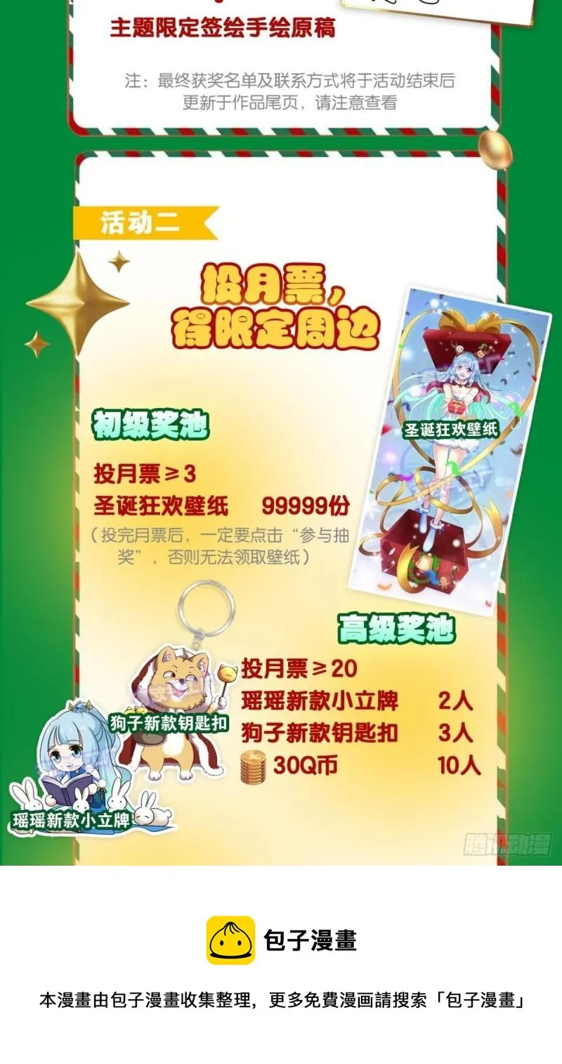 完胜，承让 第54页