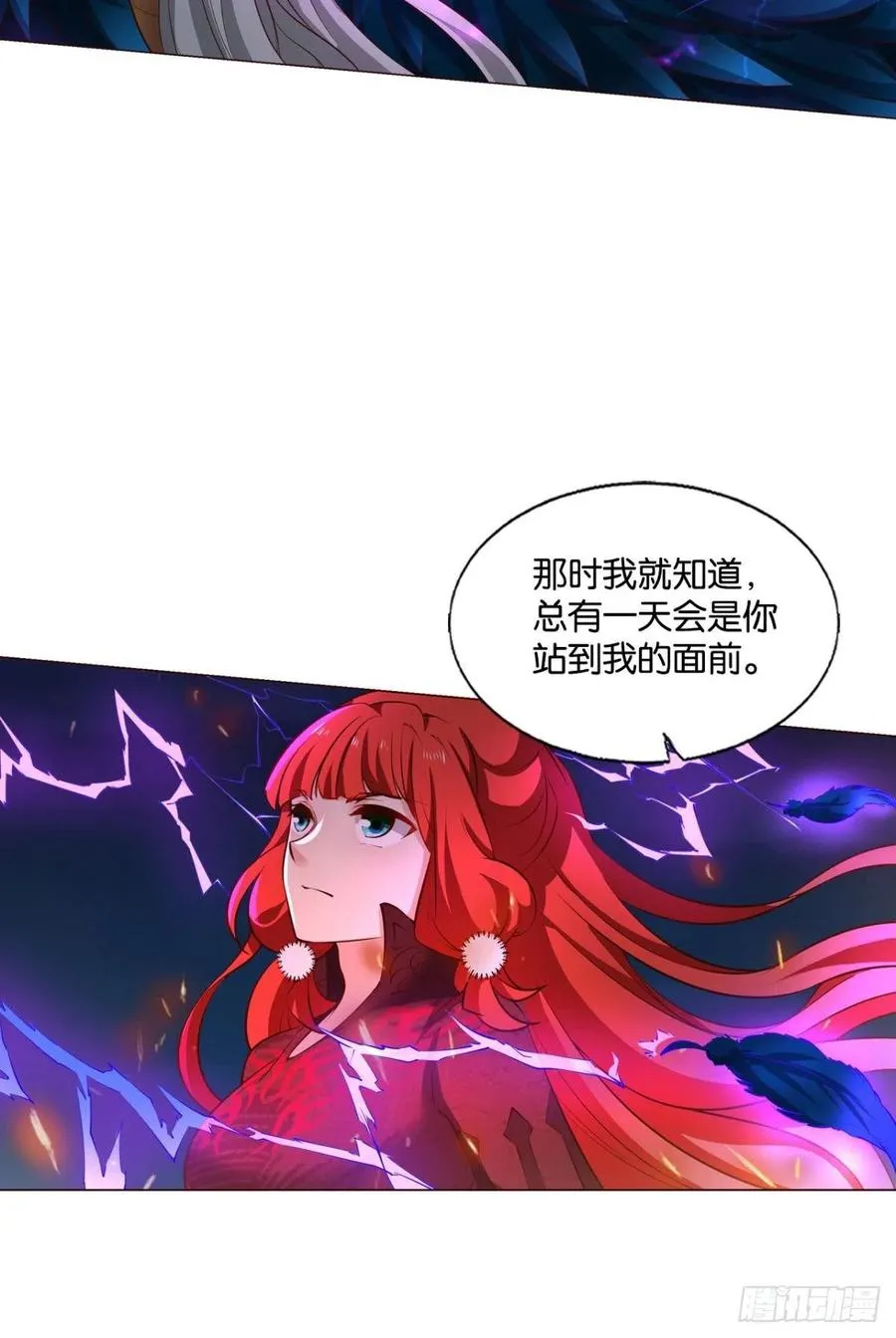 谁佑此夜，天下太平 第5页