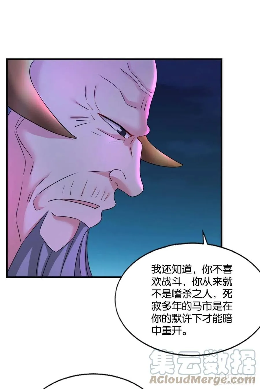 谁佑此夜，天下太平 第7页