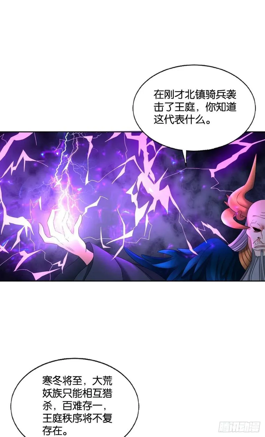 谁佑此夜，天下太平 第9页