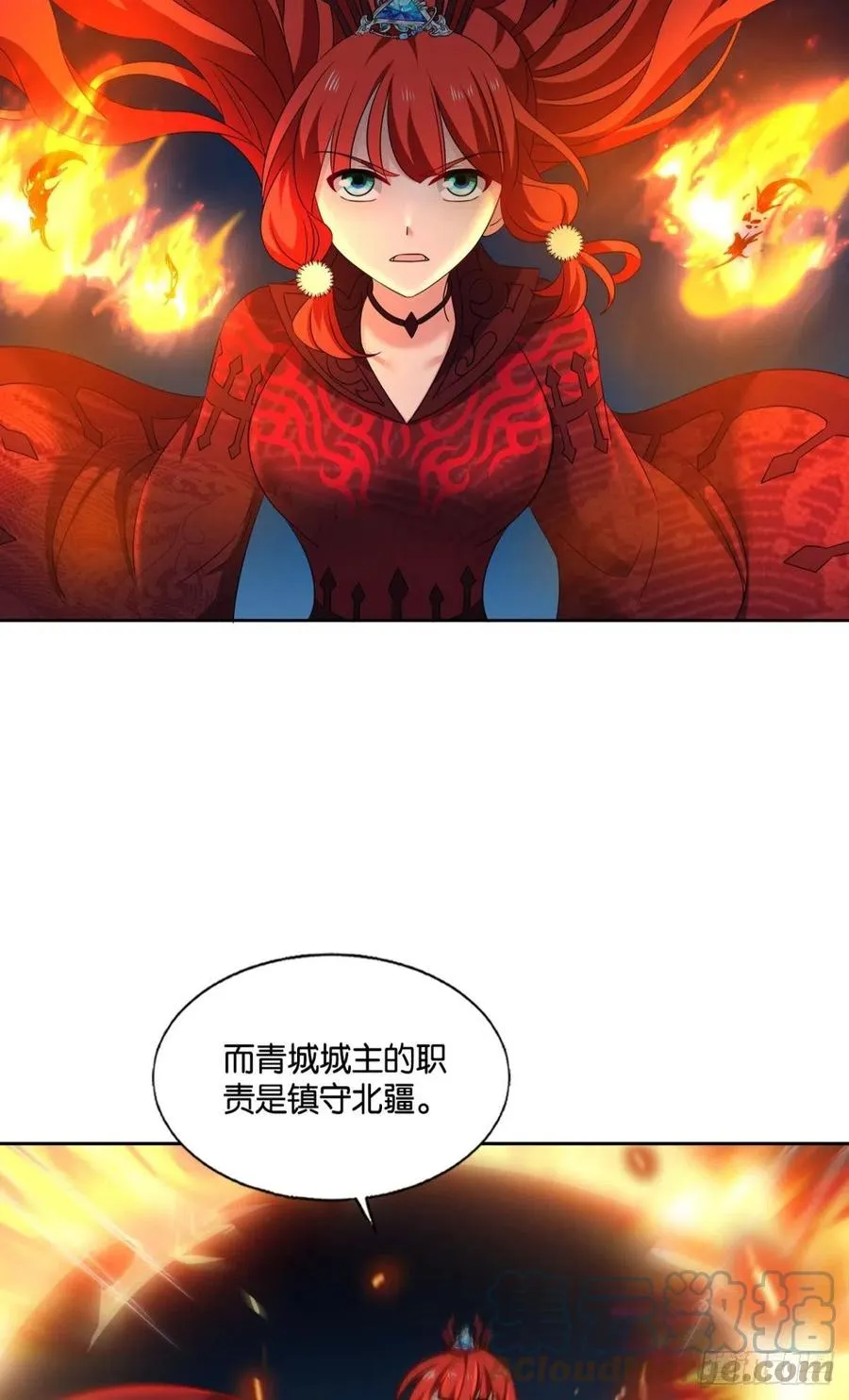 谁佑此夜，天下太平 第13页