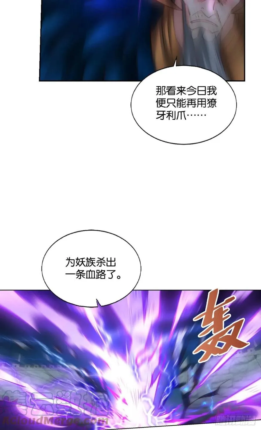 谁佑此夜，天下太平 第16页