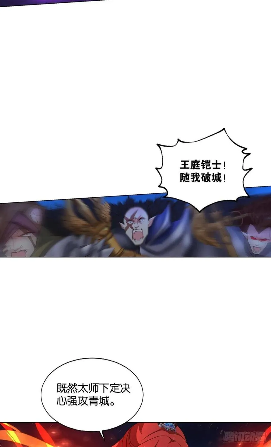 谁佑此夜，天下太平 第17页