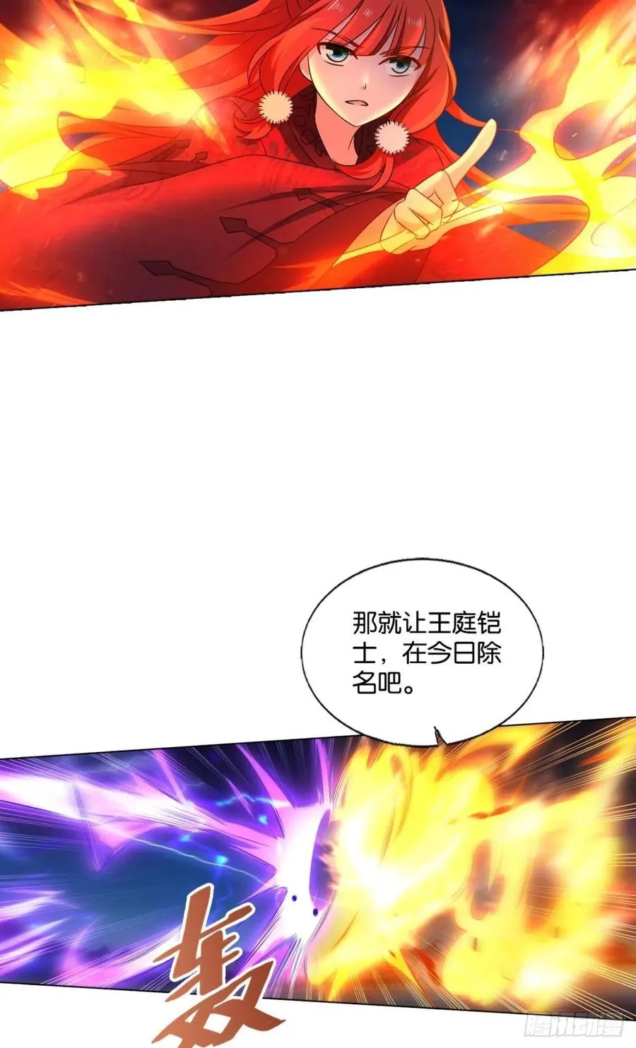 谁佑此夜，天下太平 第18页