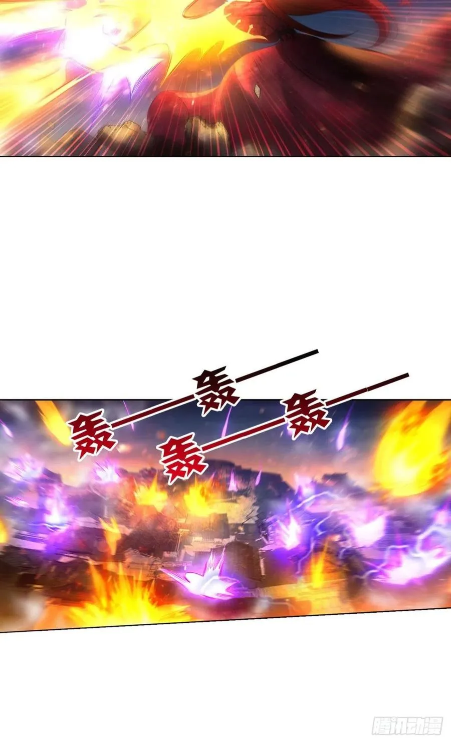 谁佑此夜，天下太平 第20页
