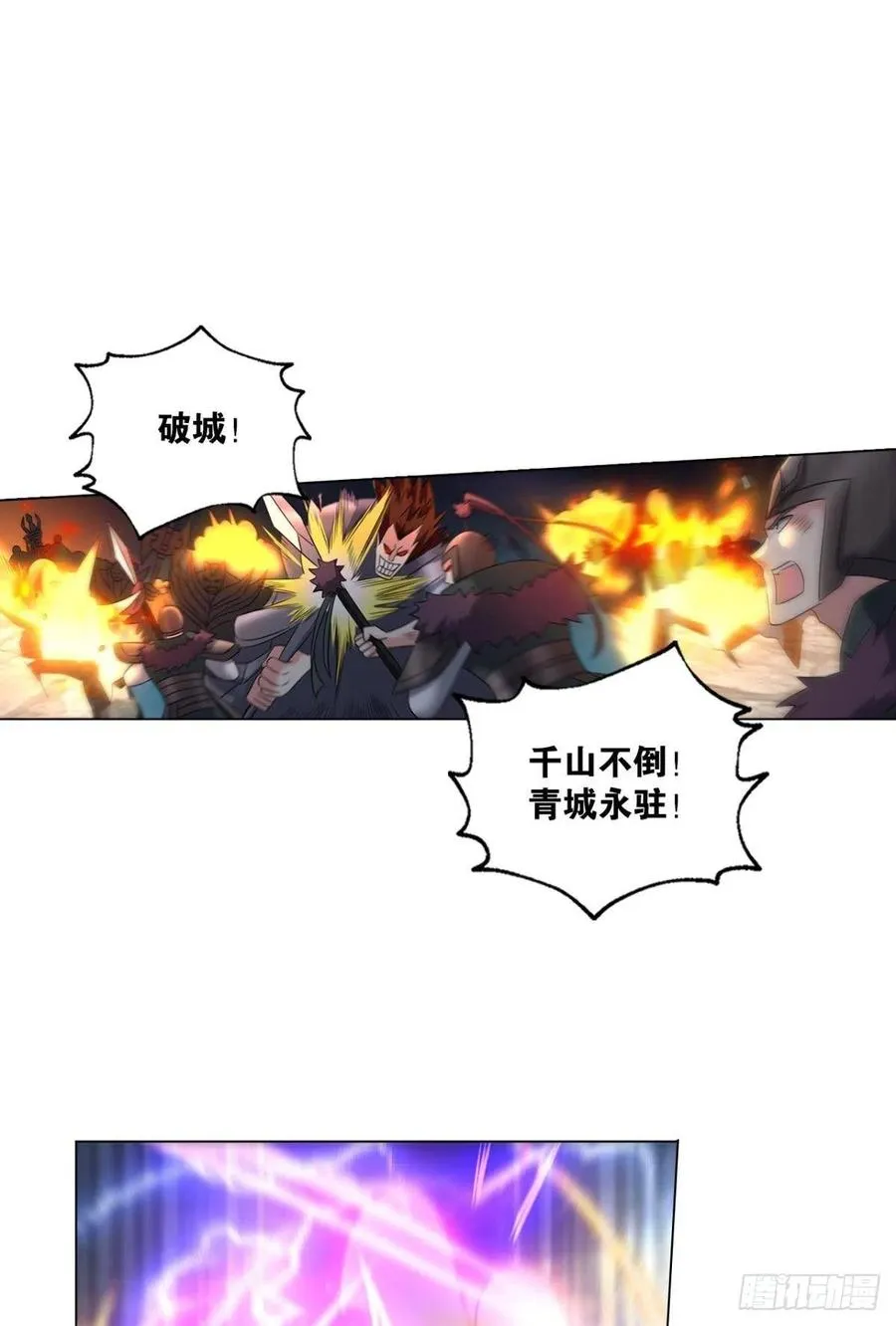 谁佑此夜，天下太平 第21页