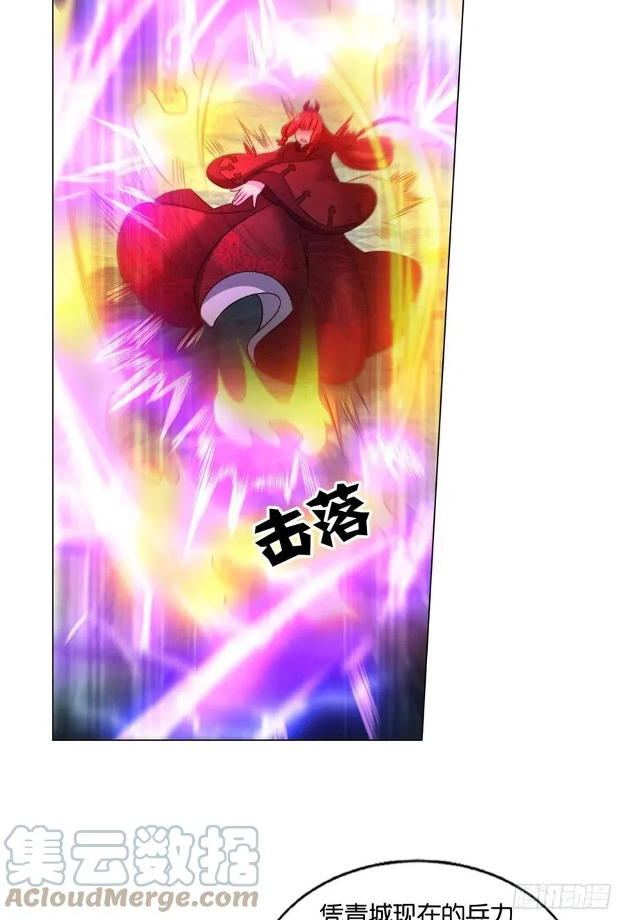 谁佑此夜，天下太平 第22页