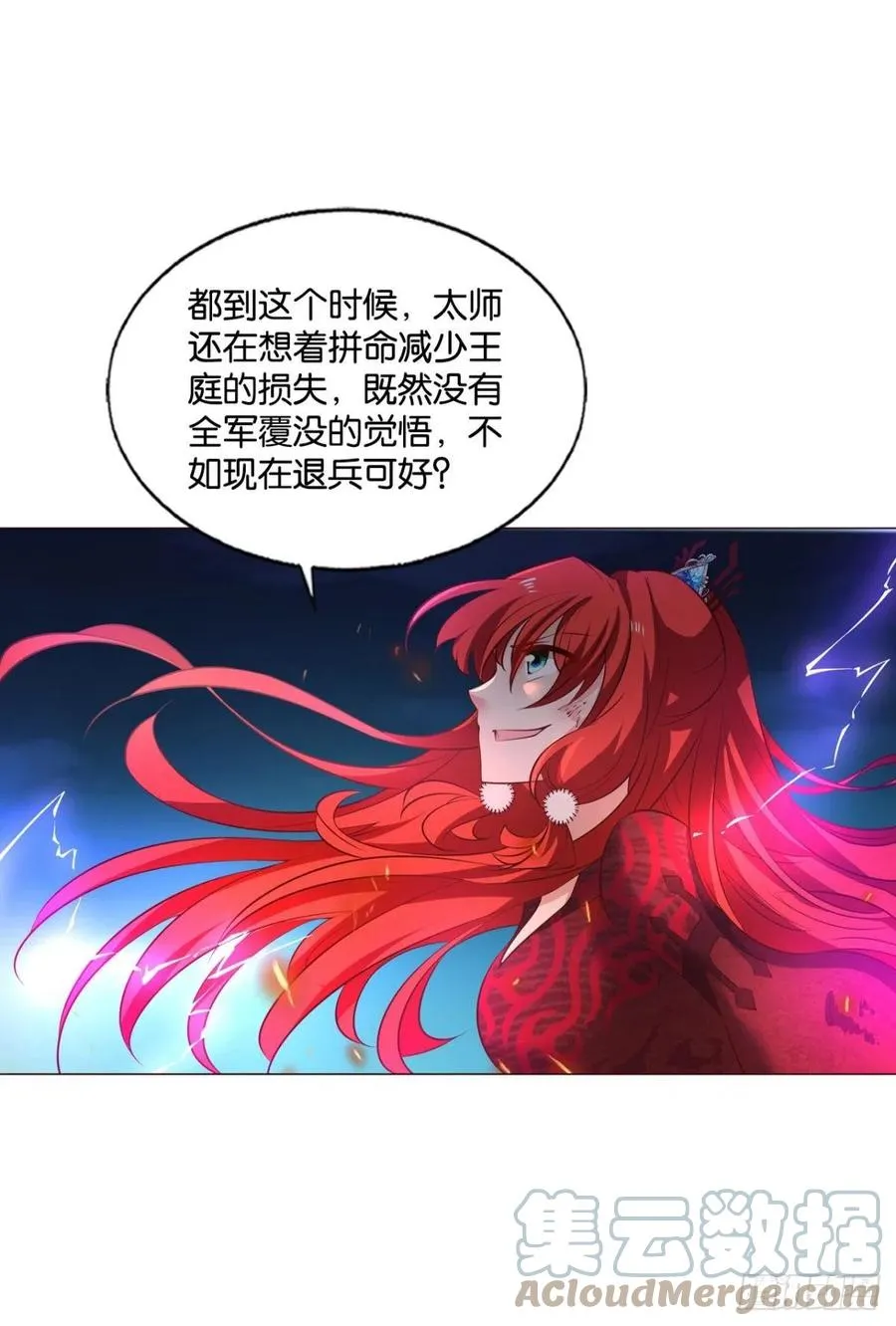 谁佑此夜，天下太平 第25页