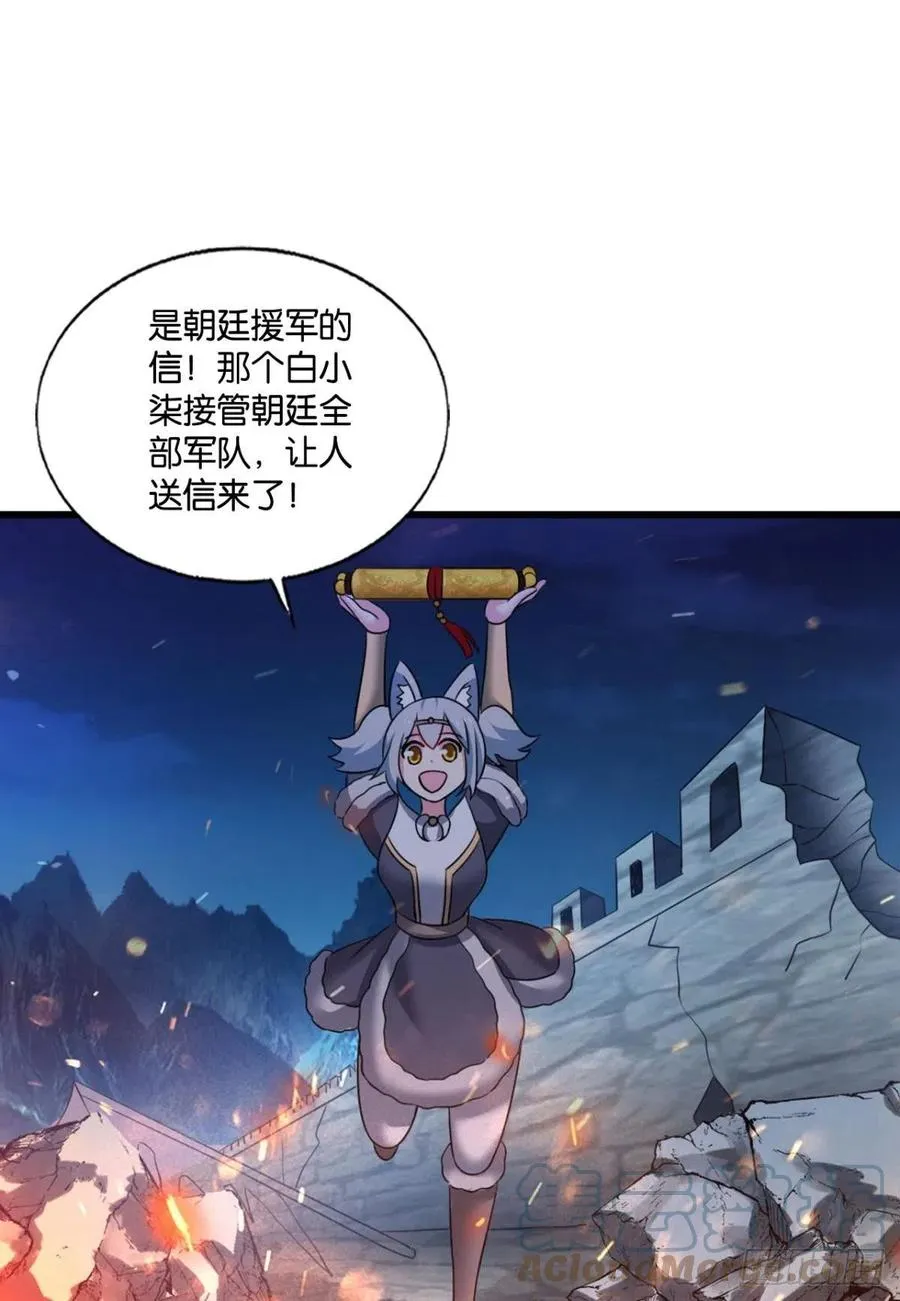 谁佑此夜，天下太平 第28页