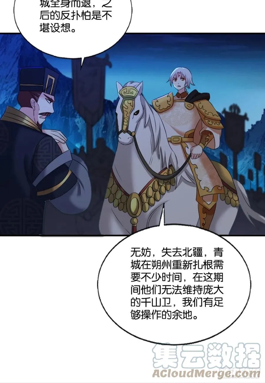 谁佑此夜，天下太平 第34页