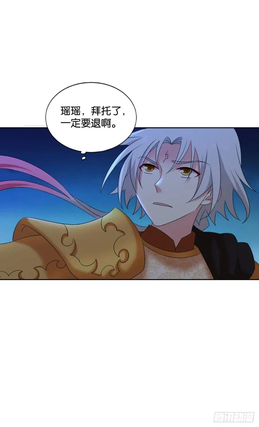 谁佑此夜，天下太平 第36页