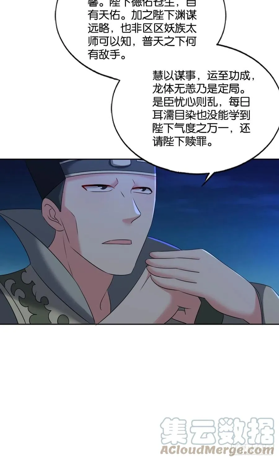 谁佑此夜，天下太平 第40页