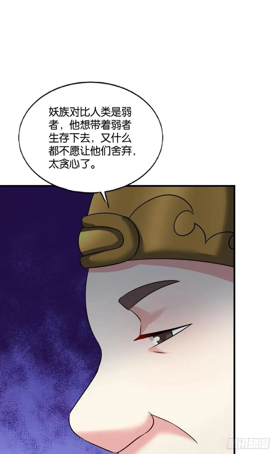 谁佑此夜，天下太平 第42页