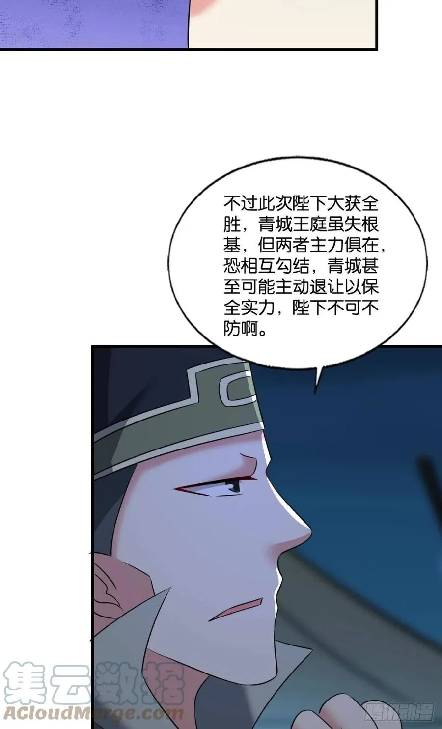 谁佑此夜，天下太平 第43页