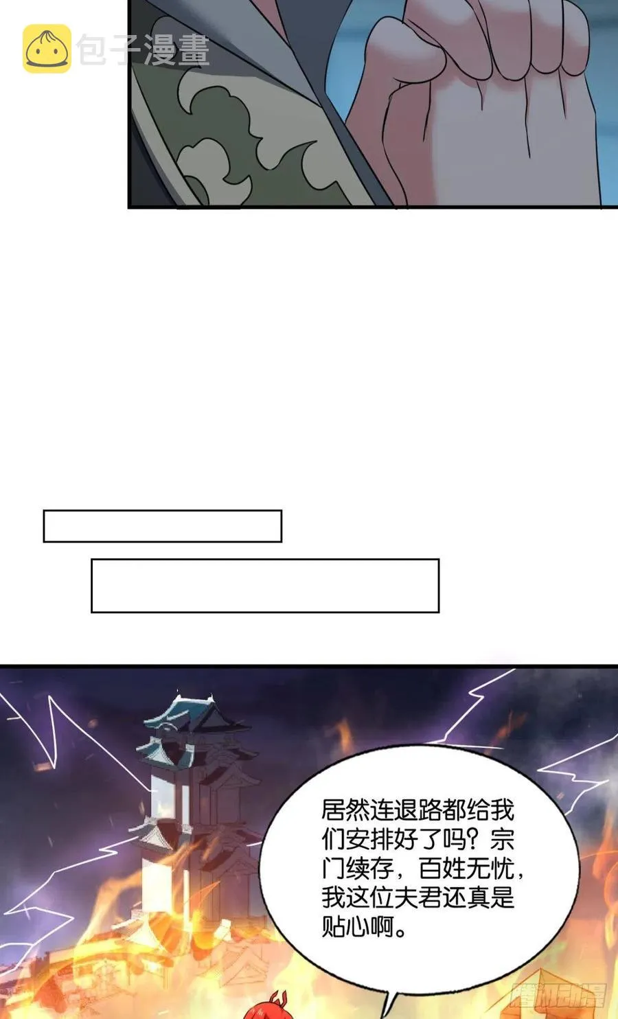 谁佑此夜，天下太平 第44页