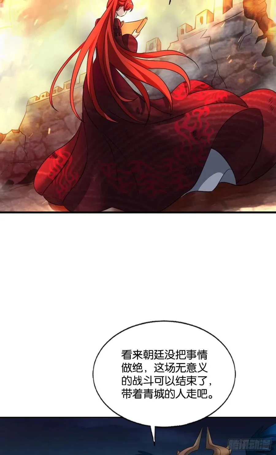 谁佑此夜，天下太平 第45页