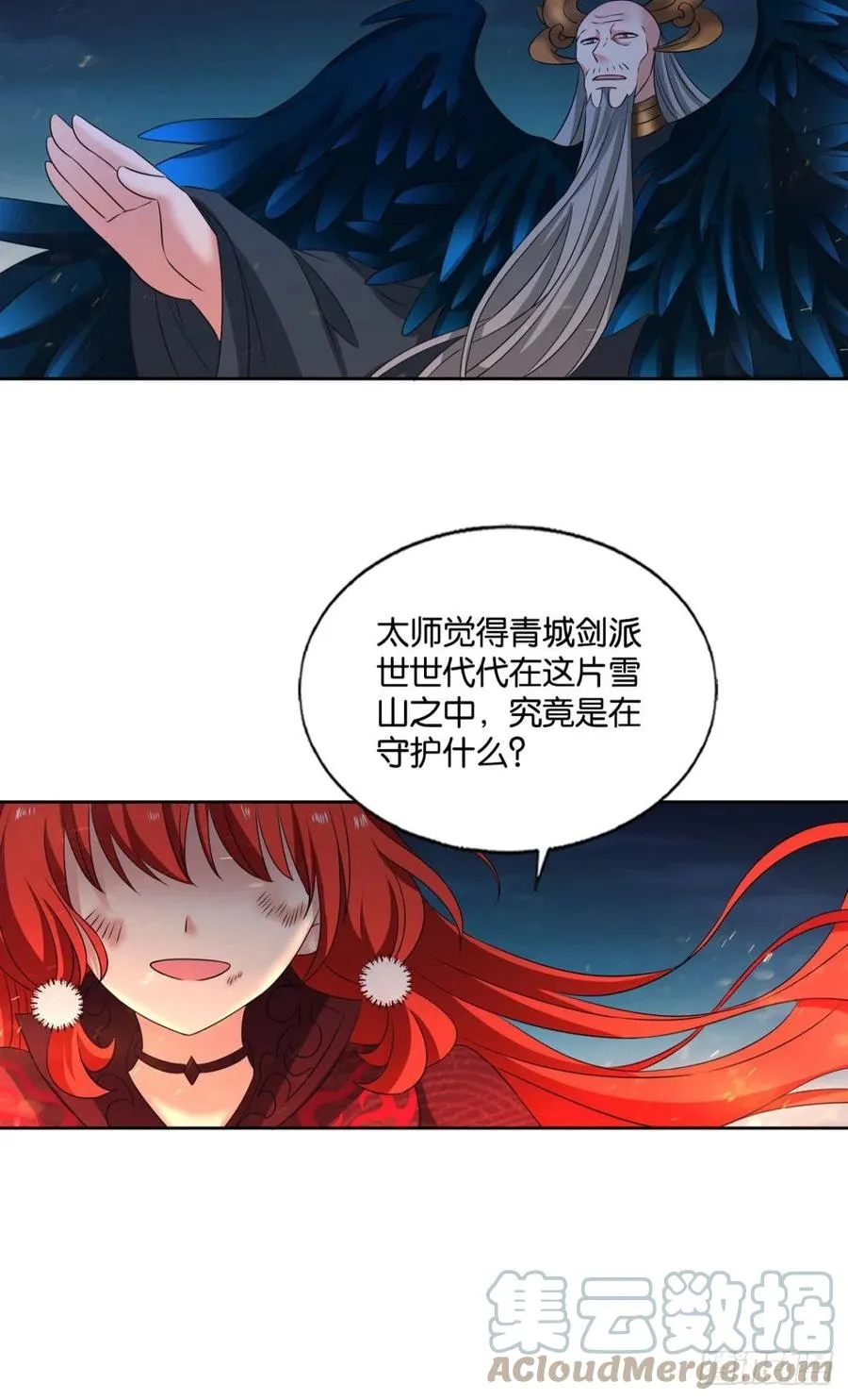 谁佑此夜，天下太平 第46页