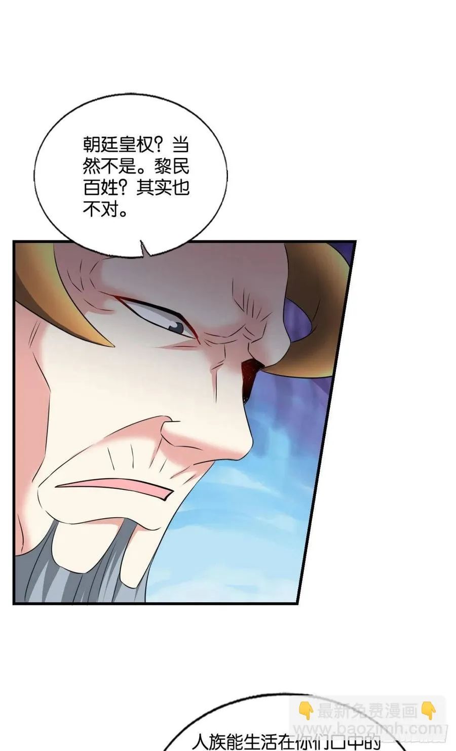 谁佑此夜，天下太平 第47页
