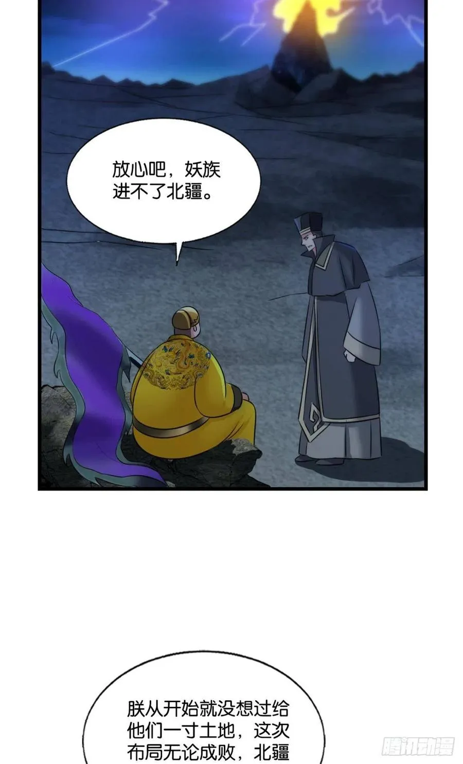 谁佑此夜，天下太平 第50页