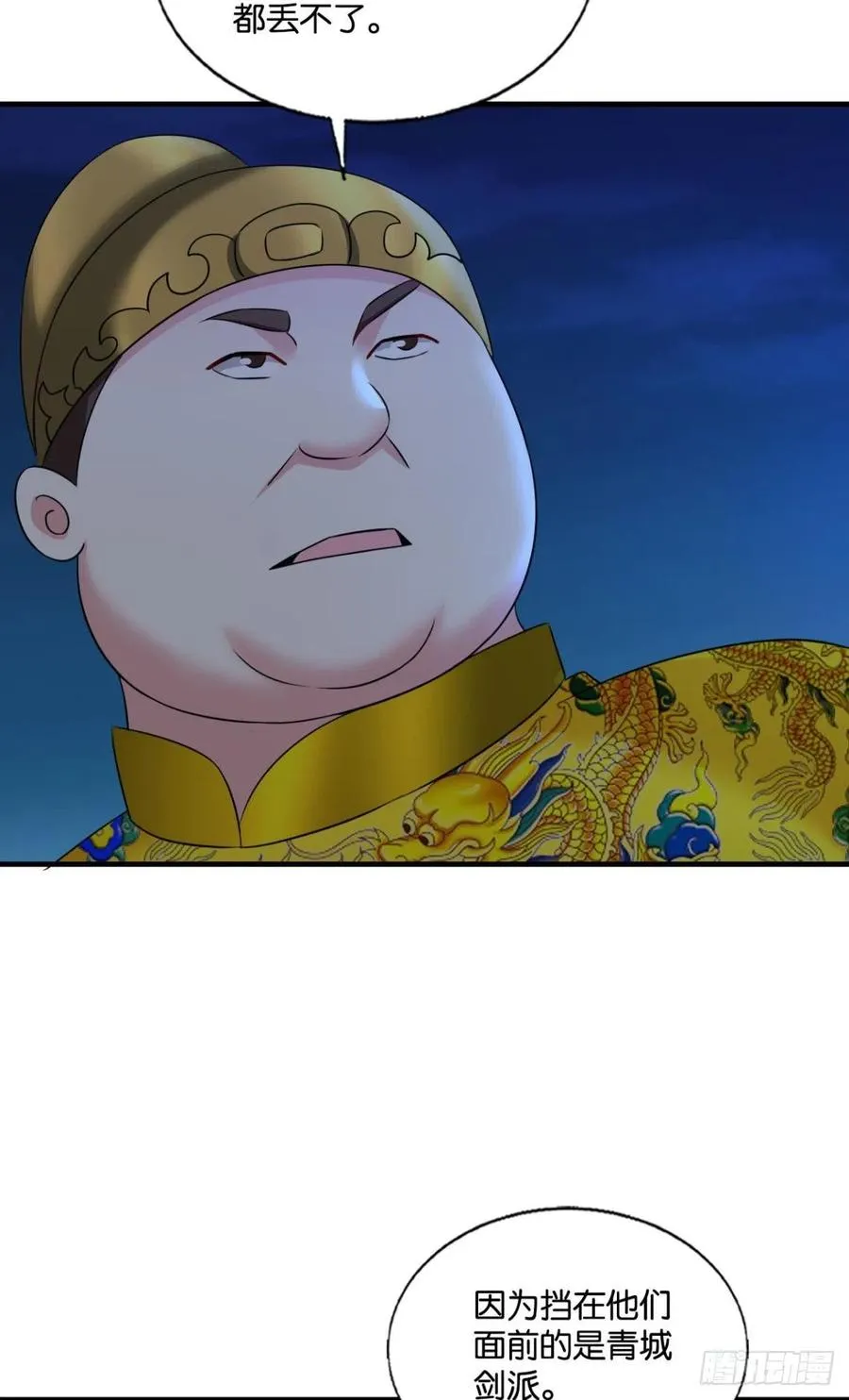 谁佑此夜，天下太平 第51页