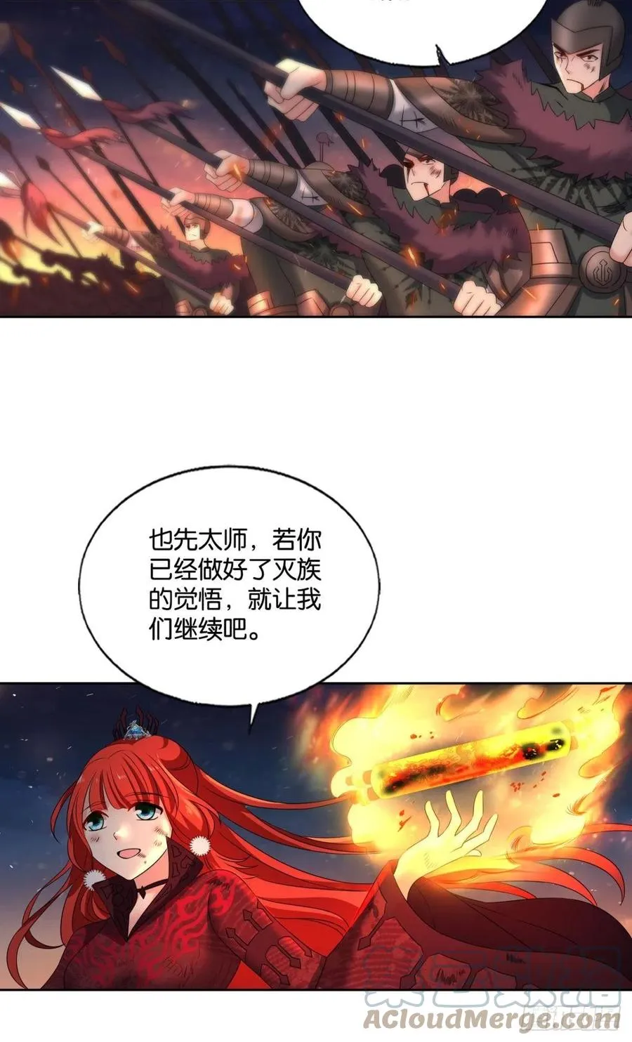 谁佑此夜，天下太平 第52页