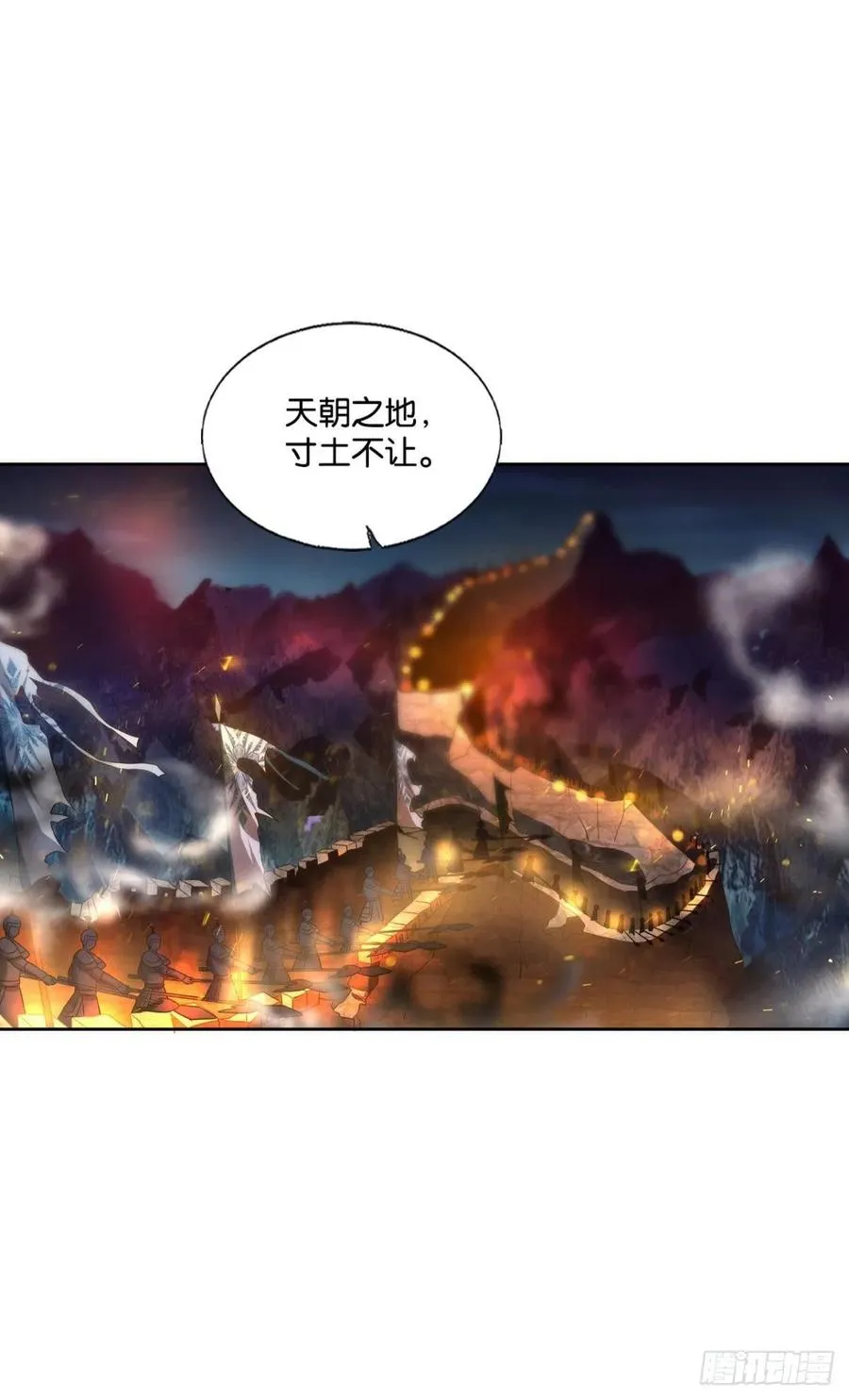谁佑此夜，天下太平 第53页