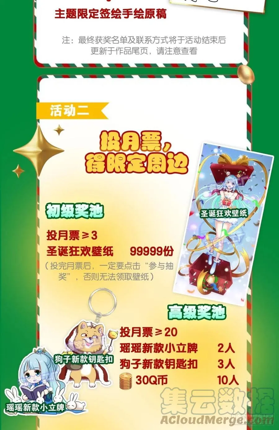 谁佑此夜，天下太平 第55页