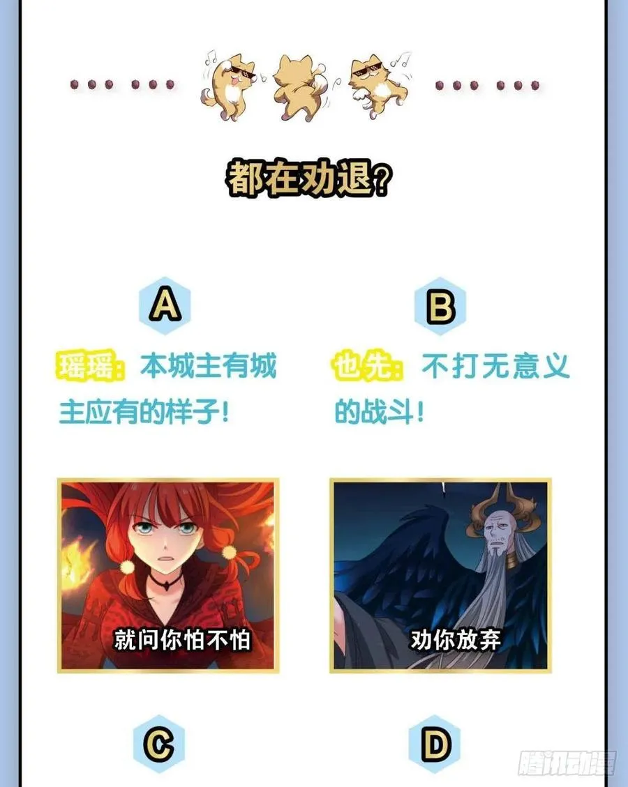 谁佑此夜，天下太平 第57页