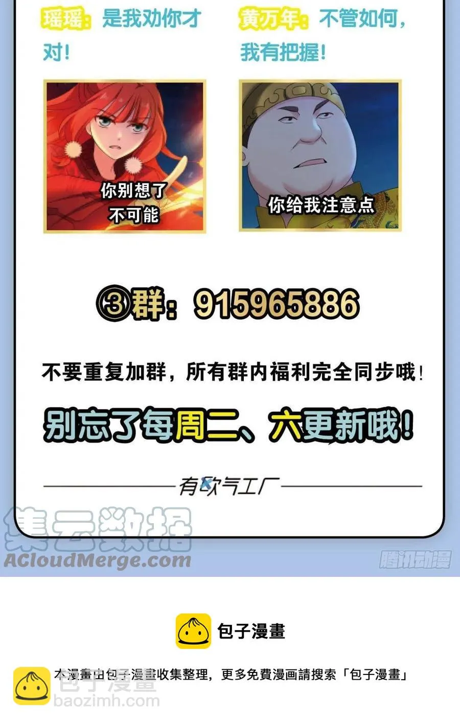 谁佑此夜，天下太平 第58页